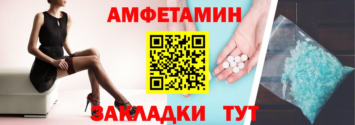 Amphetamine 97% Ростов Великий