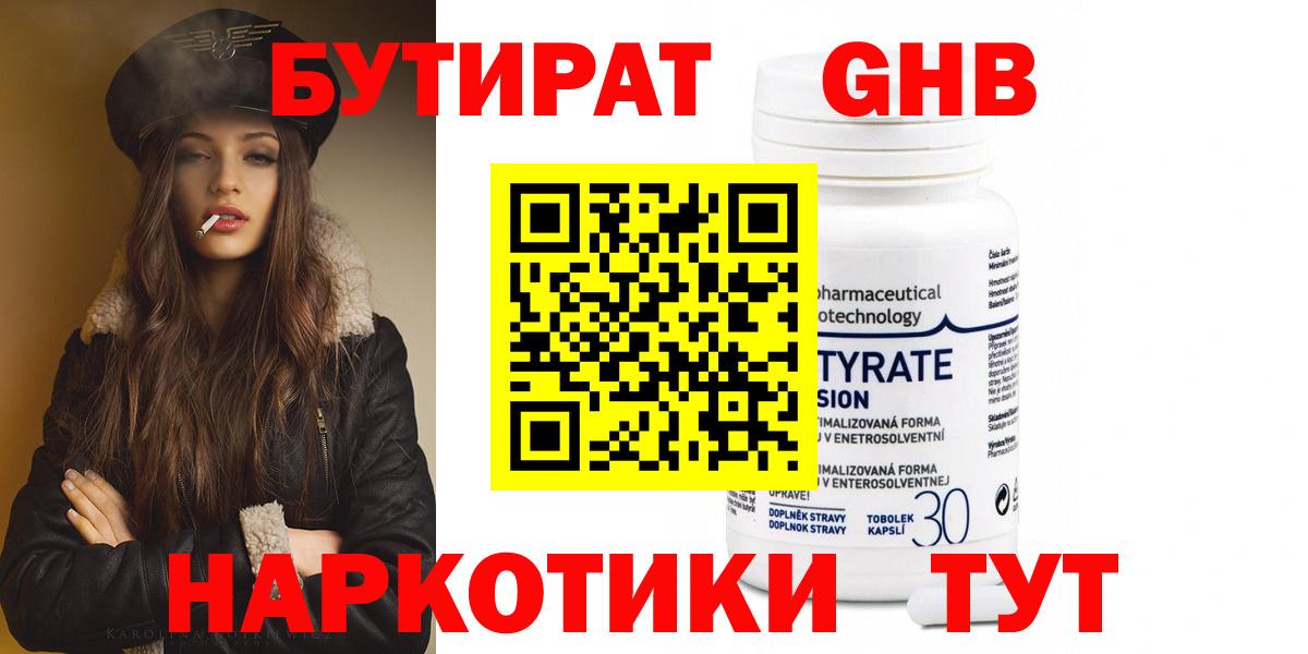 Ростов Великий  Бутират бутик  Вход с VPN 