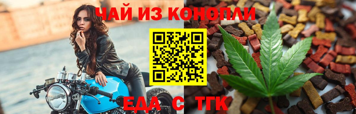 Ростов Великий  Еда ТГК конопля  Вход с VPN 