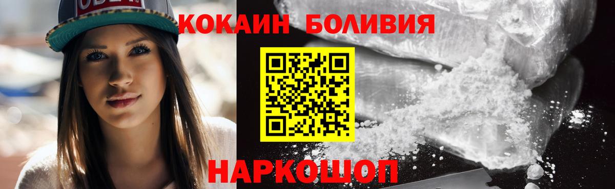 КОКАИН 97%  COCAIN Fish Scale  Вход с VPN  дарнет шоп  Ростов Великий 