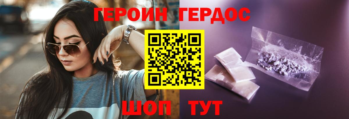 ГЕРОИН гречка Ростов Великий
