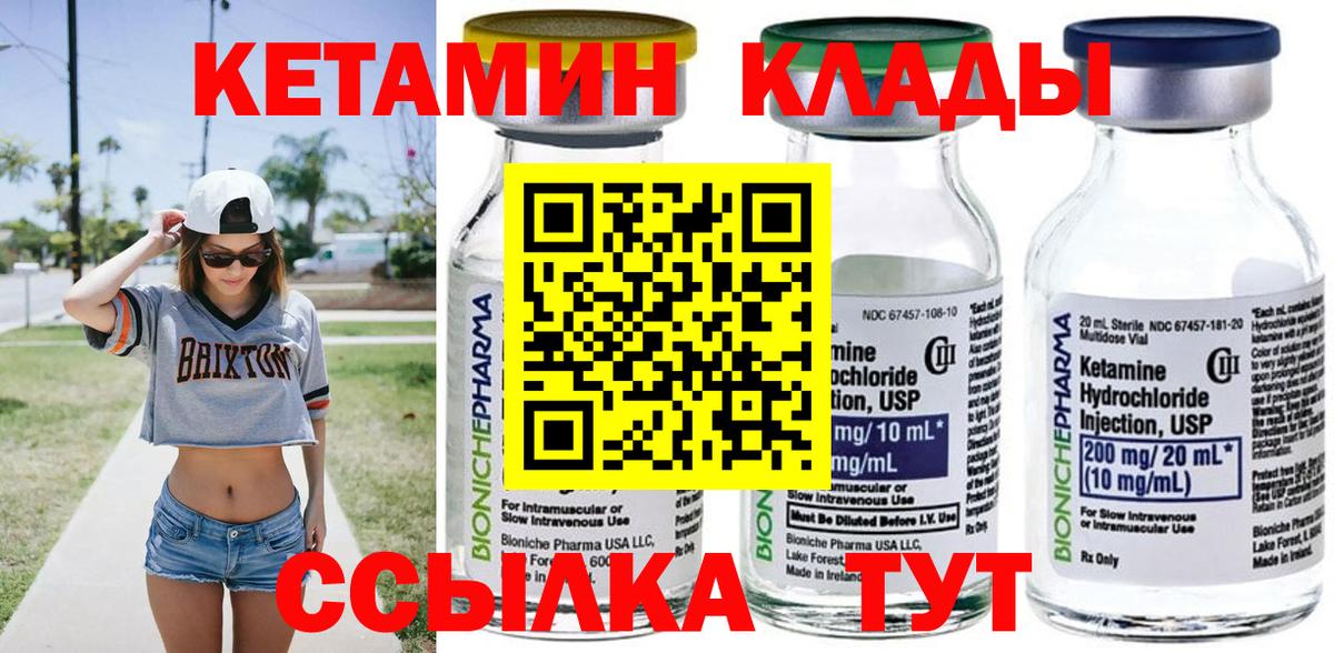 КЕТАМИН VHQ Ростов Великий