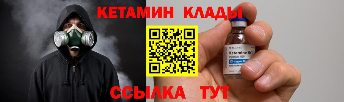 Кетамин VHQ  Вход с VPN  Ростов Великий 