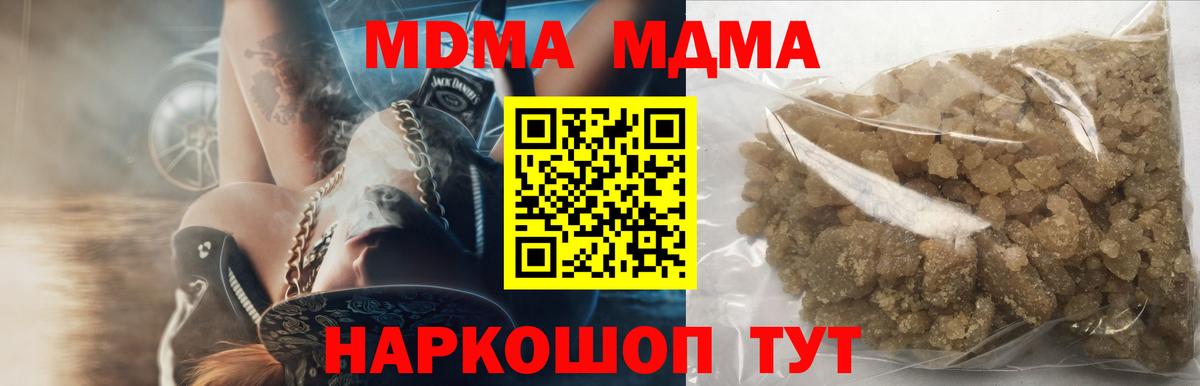Ростов Великий  МДМА VHQ  MDMA crystal  Вход с VPN 