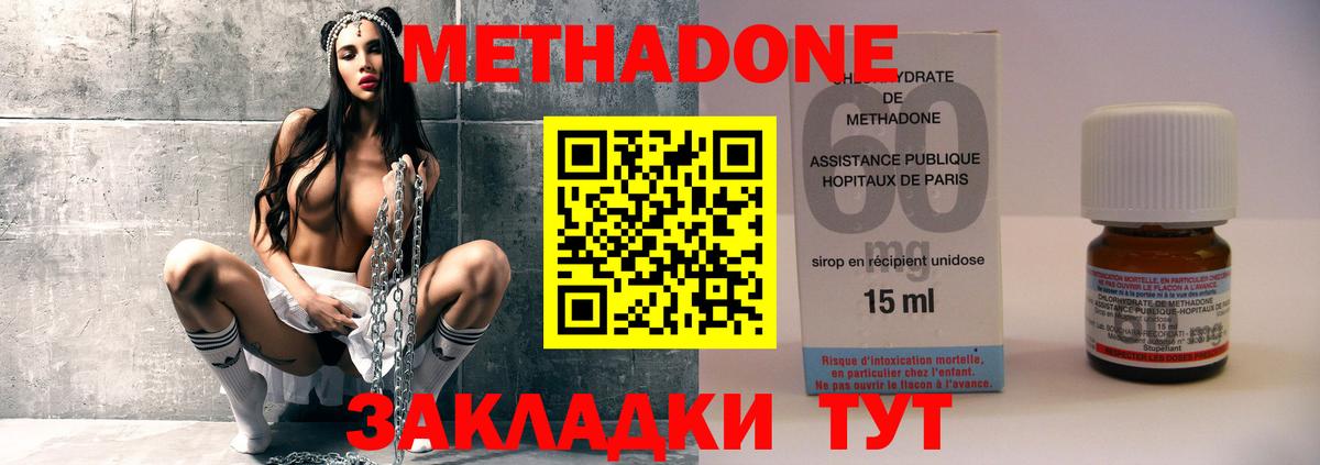 МЕТАДОН methadone  это клад  Ростов Великий  Вход с VPN 