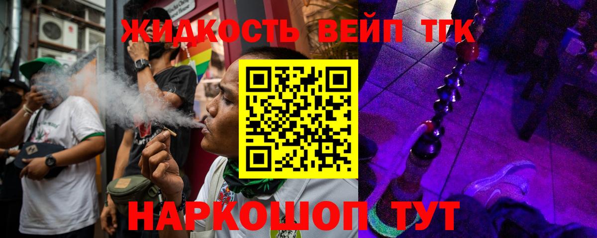 ТГК вейп Ростов Великий