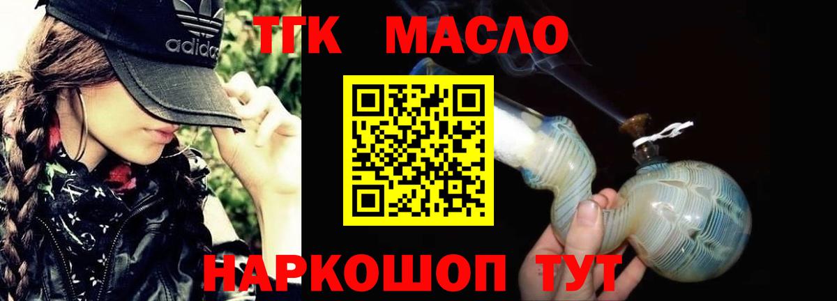 Ростов Великий  Дистиллят ТГК THC oil  Дистиллят ТГК Wax  Вход с VPN 