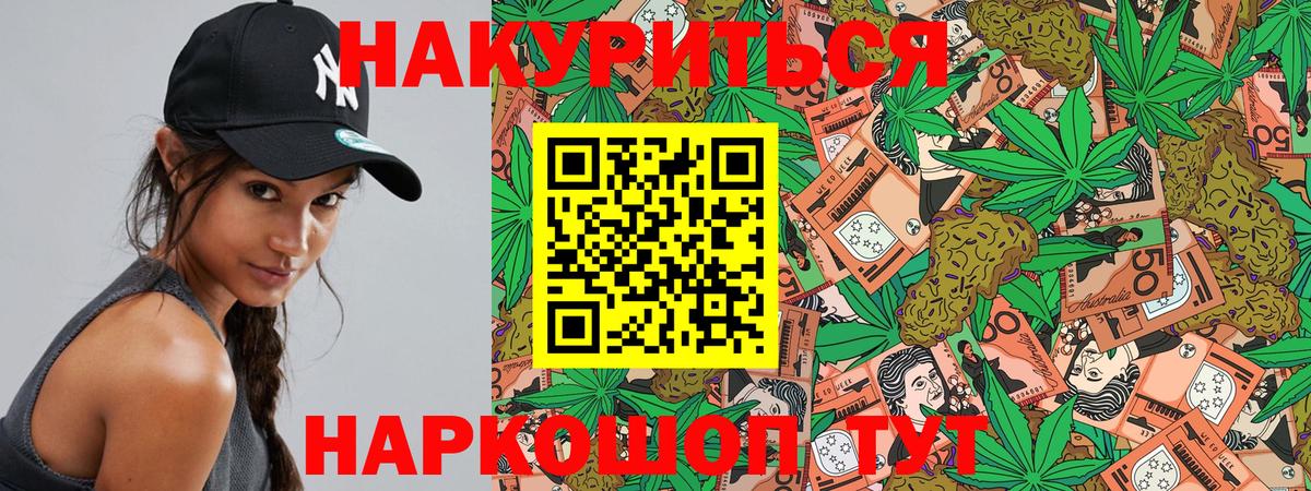 Бошки Шишки OG Kush  Вход с VPN  Ростов Великий  Шишки марихуана Amnesia 
